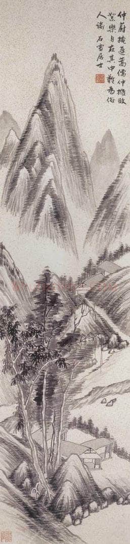  徐宗浩 《深居图》 书画作品