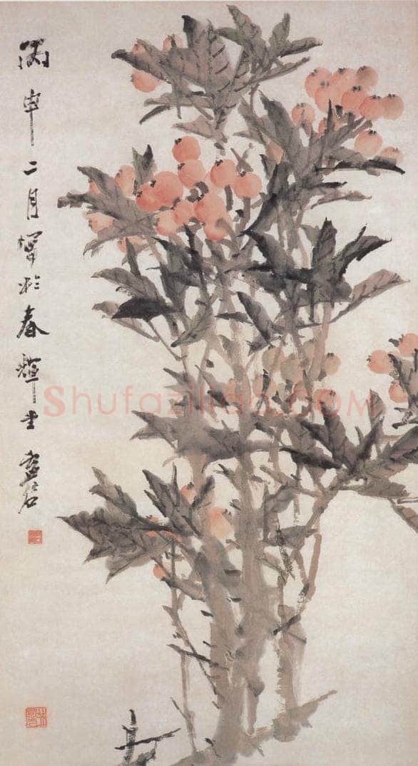 1836年 虚谷 枇杷图 书画作品