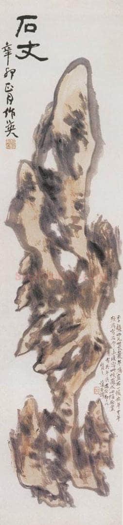 1882年 蒲华 石丈 书画作品