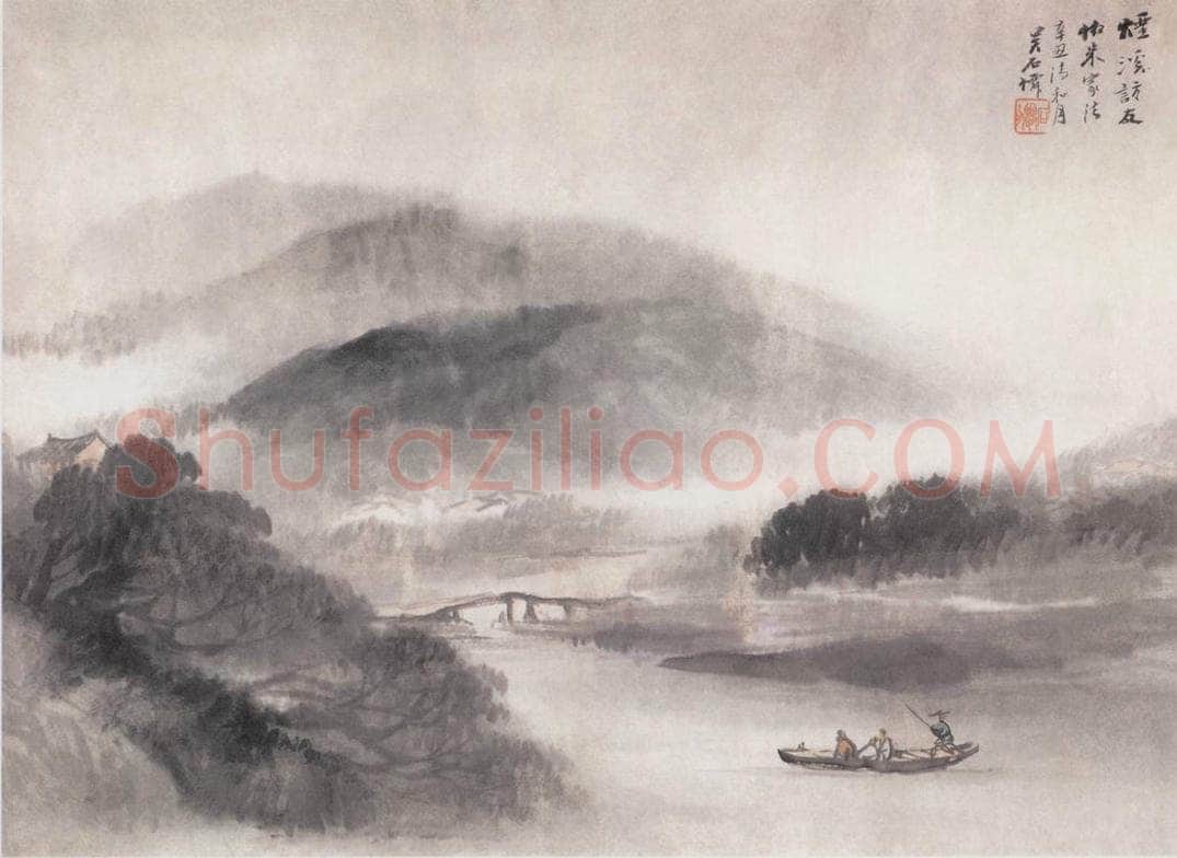 1901年 吴石仙 烟溪访友 书画作品