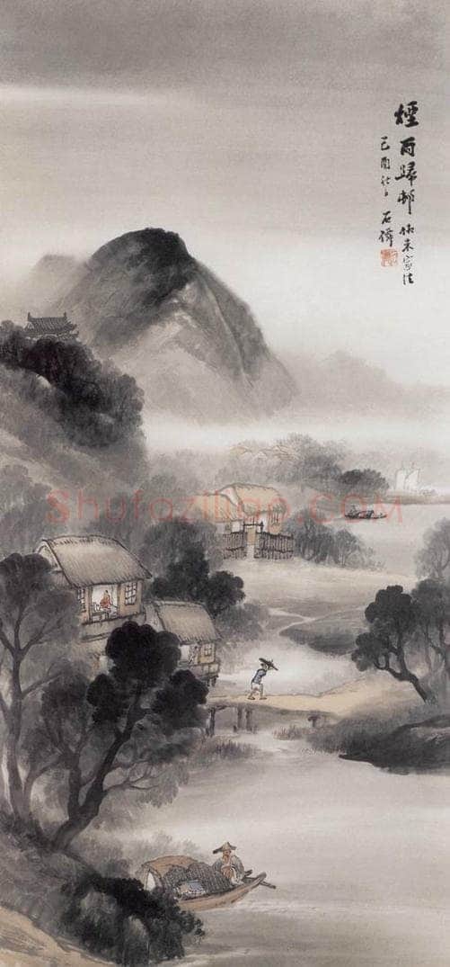 1909年 吴石仙 烟雨归村 书画作品