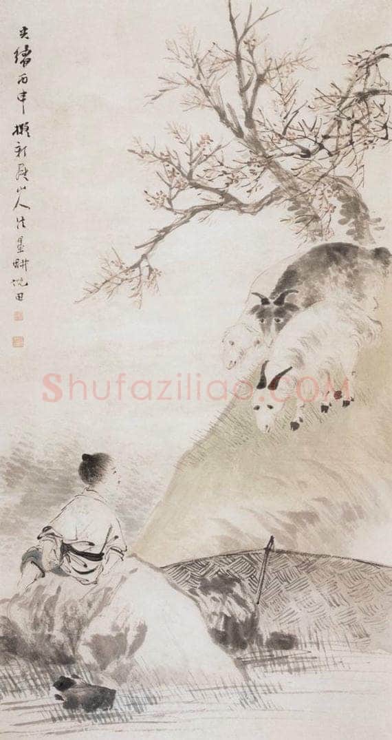 1896年 倪田 牧羊春暖 书画作品