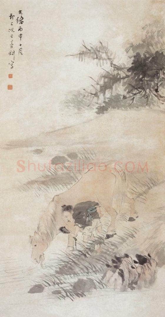 1896年 倪田 临流洗马 书画作品