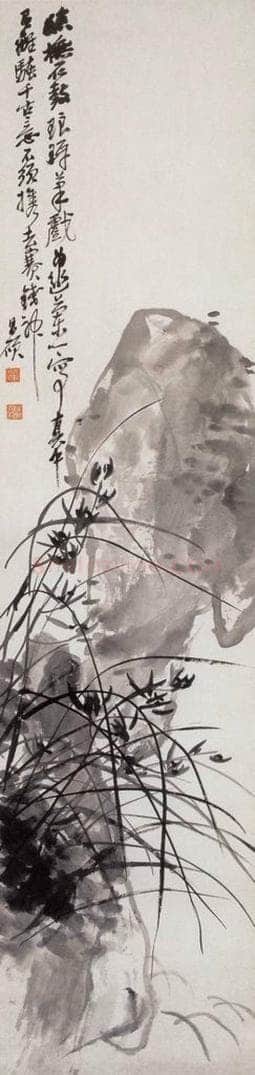 不详 吴昌硕 幽兰图 书画作品