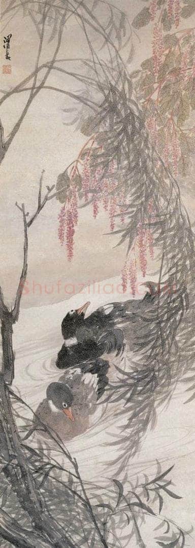 不详 任熊 柳鸭图 书画作品