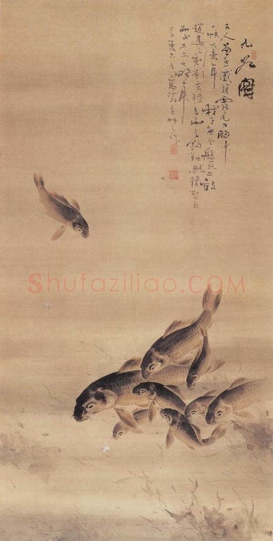 1917 高奇峰 《九如图》 书画作品