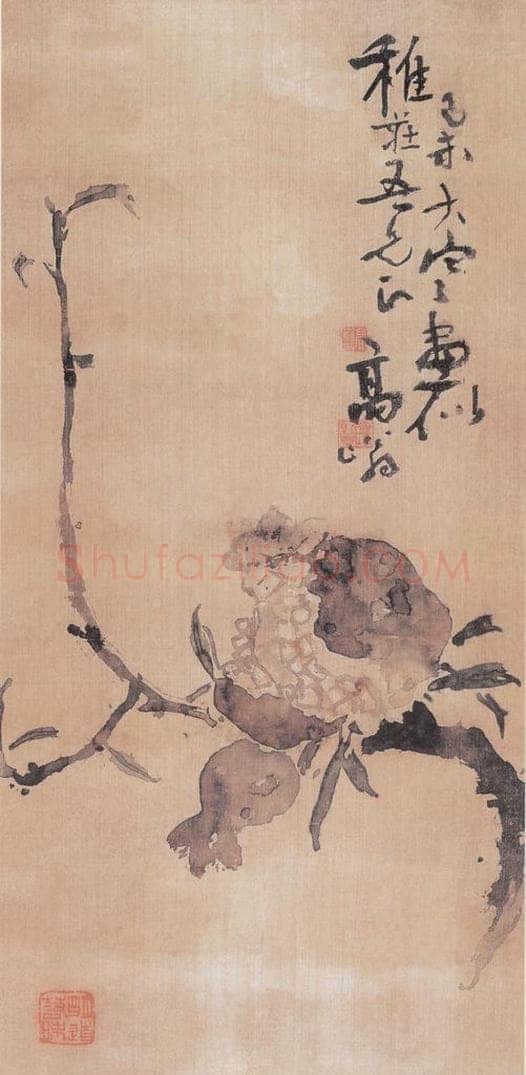  高奇峰 《石榴多子图》 书画作品