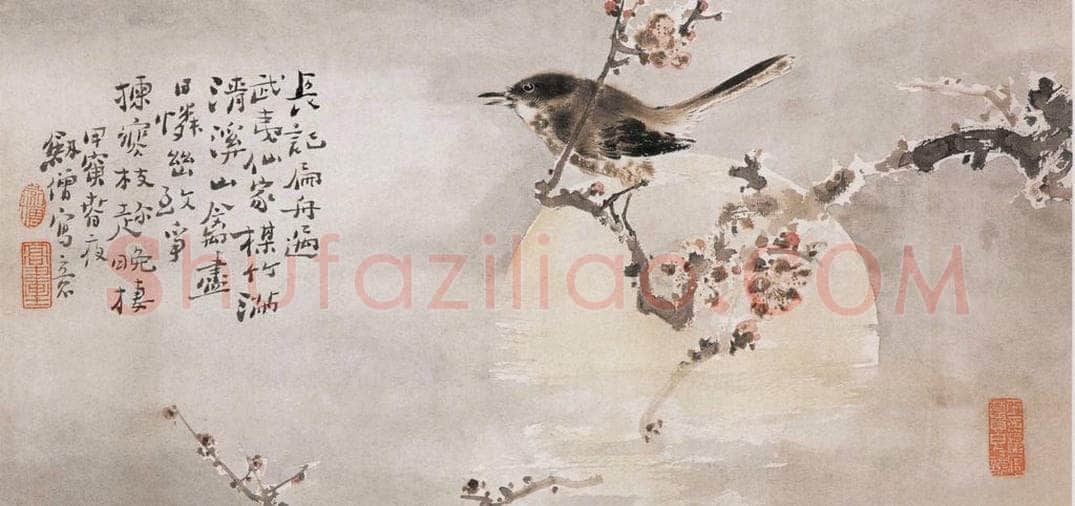1914年 高剑僧 《山禽晚栖》 书画作品