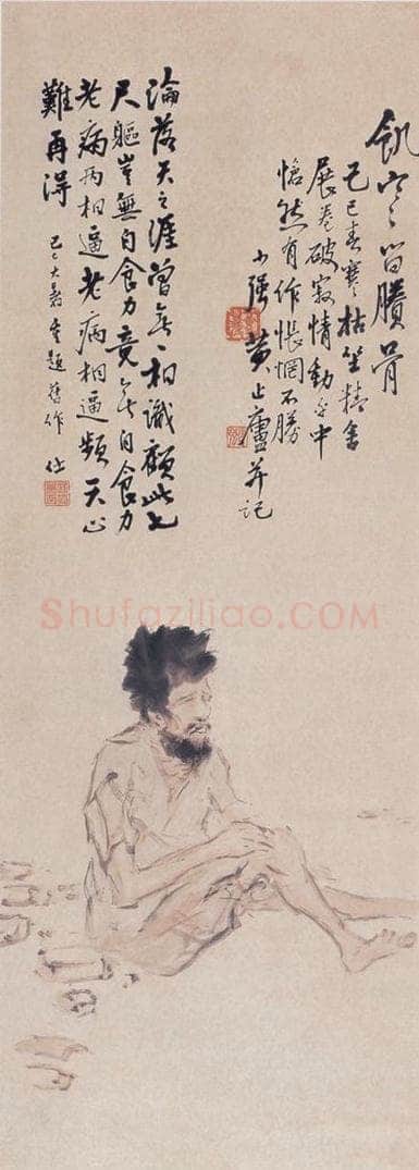 1929 黄少强 《饥寒留剩骨》 书画作品