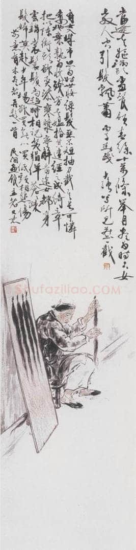 1936 黄少强 《教人空引发飘萧》 书画作品