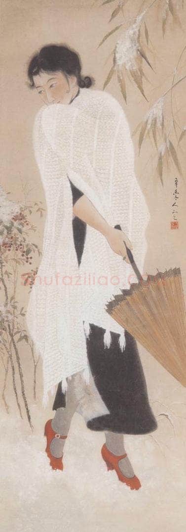 1931 方人定 《踏雪》 书画作品