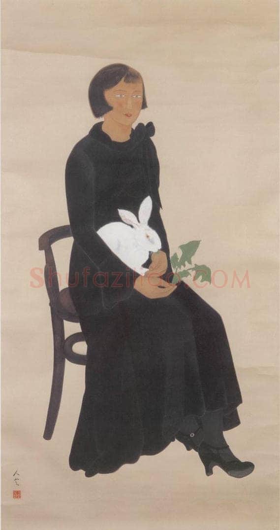 1931 方人定 《闲日》 书画作品