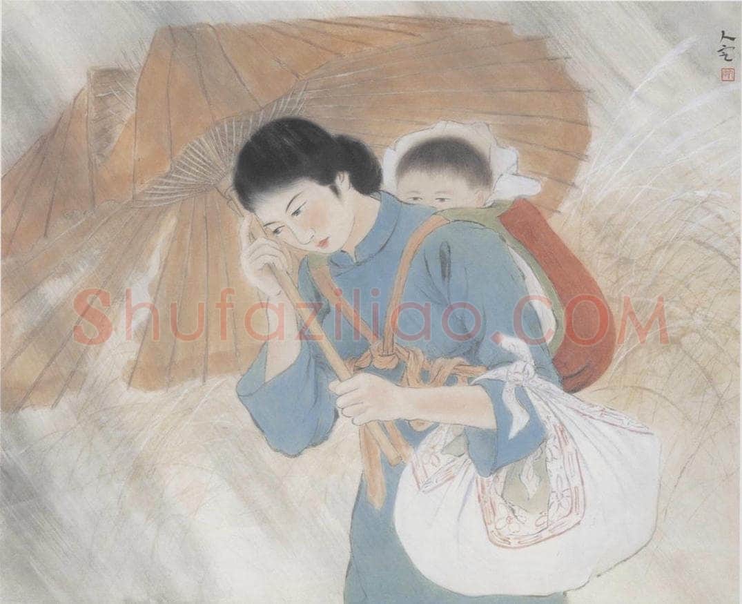 1932 方人定 《风雨途中》 书画作品