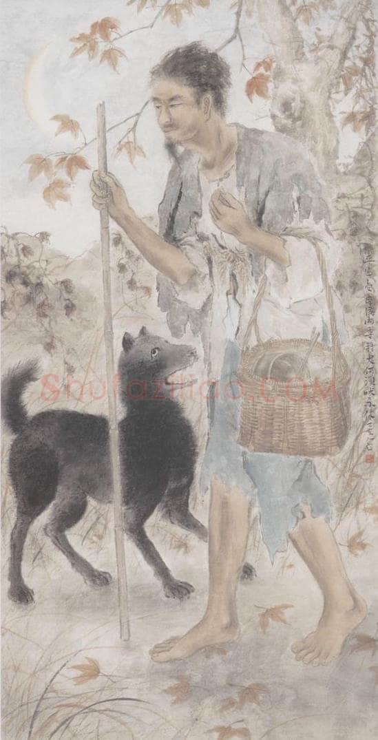 1935 方人定 《乞丐》 书画作品