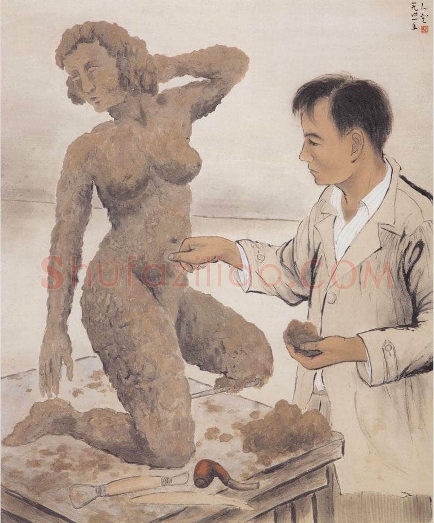 1941 方人定 《雕塑家》 书画作品