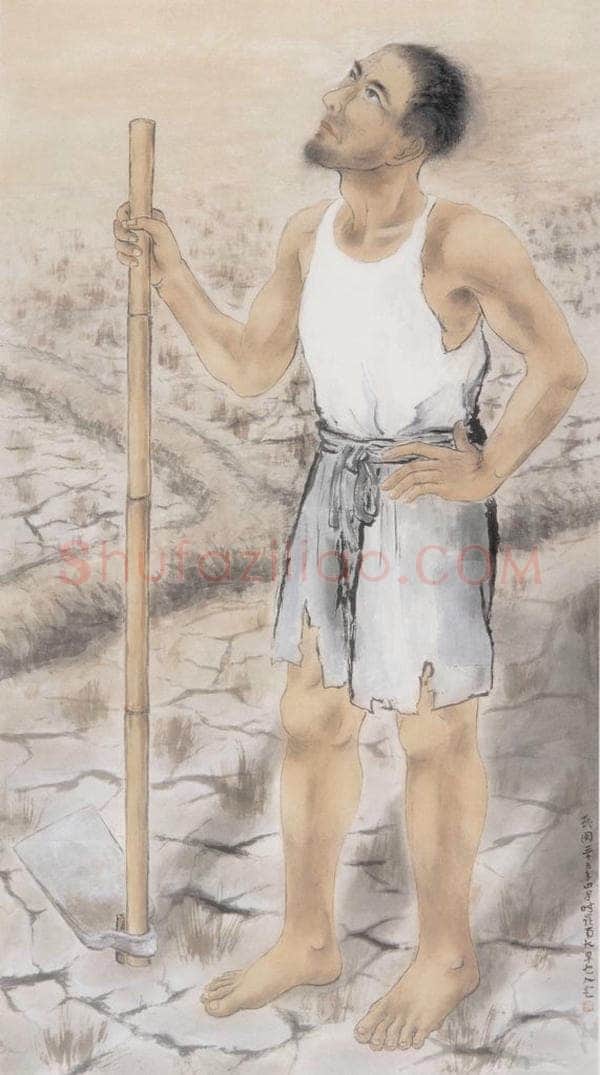 1946 方人定 《大旱》 书画作品