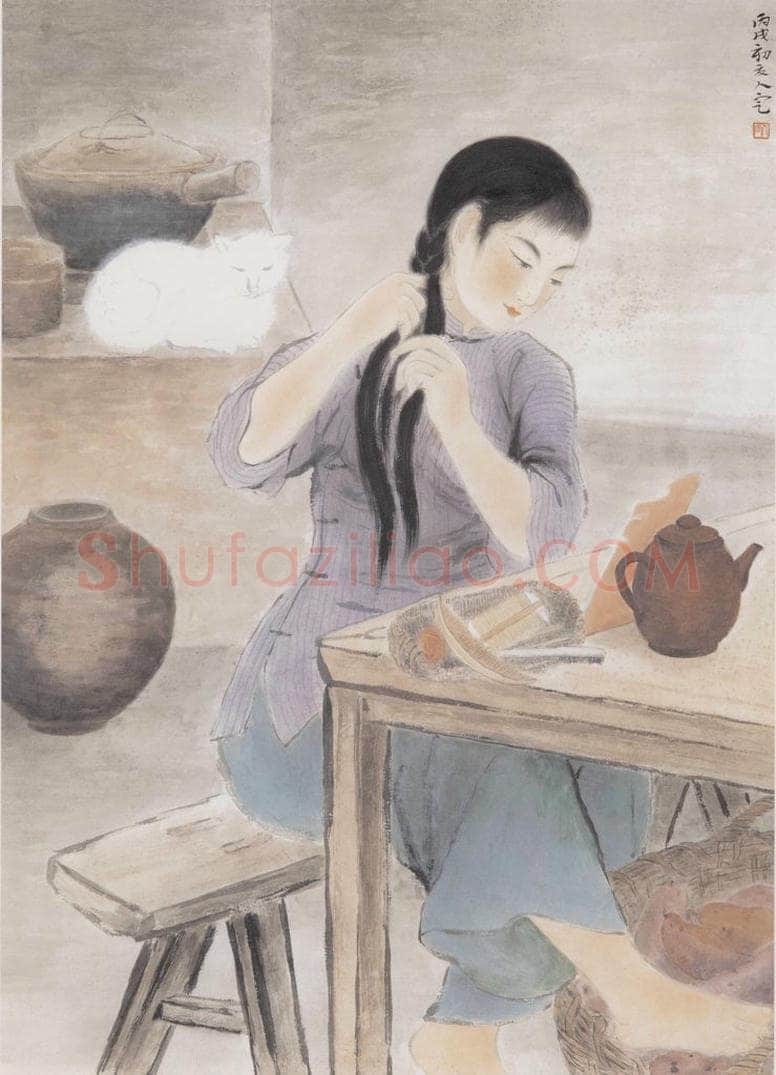 1946 方人定 《贫女》 书画作品