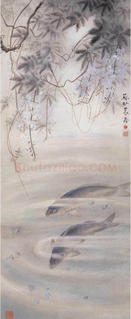 1939 苏卧农 《游鱼》 书画作品