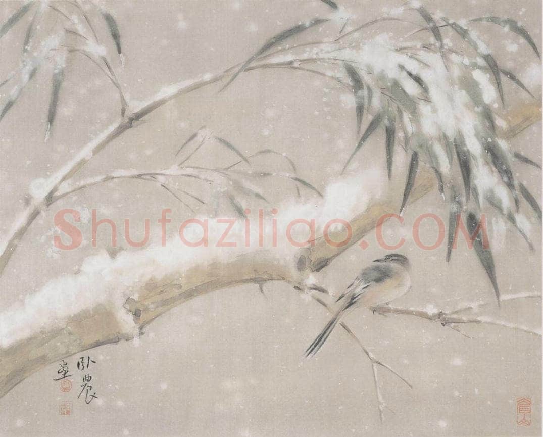 1941 苏卧农 《雪竹幽禽》 书画作品