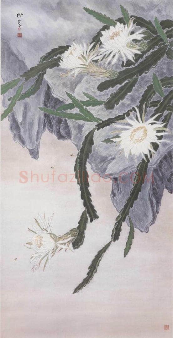 1960 苏卧农 《三棱剑花》 书画作品