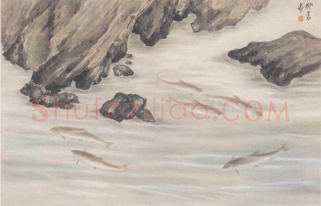 1960 苏卧农 《鱼翔浅底》 书画作品