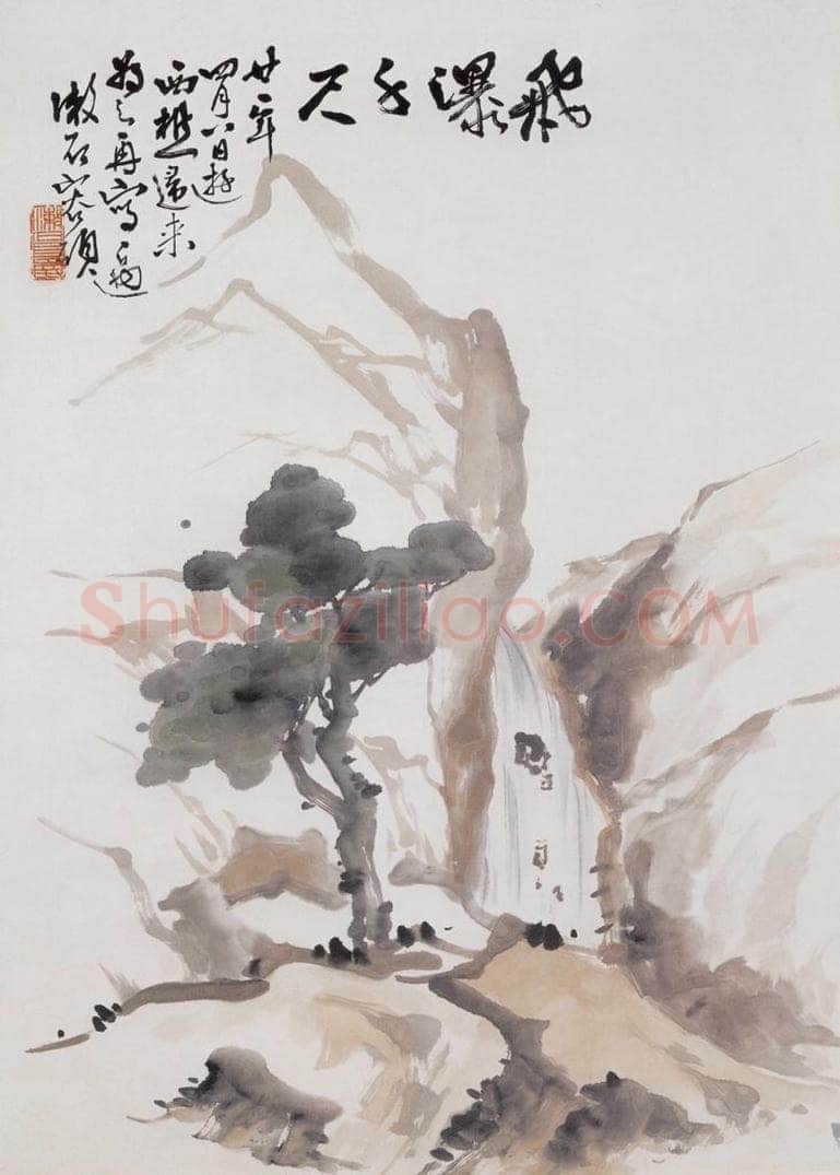 1932 容漱石 《飞瀑千尺》 书画作品