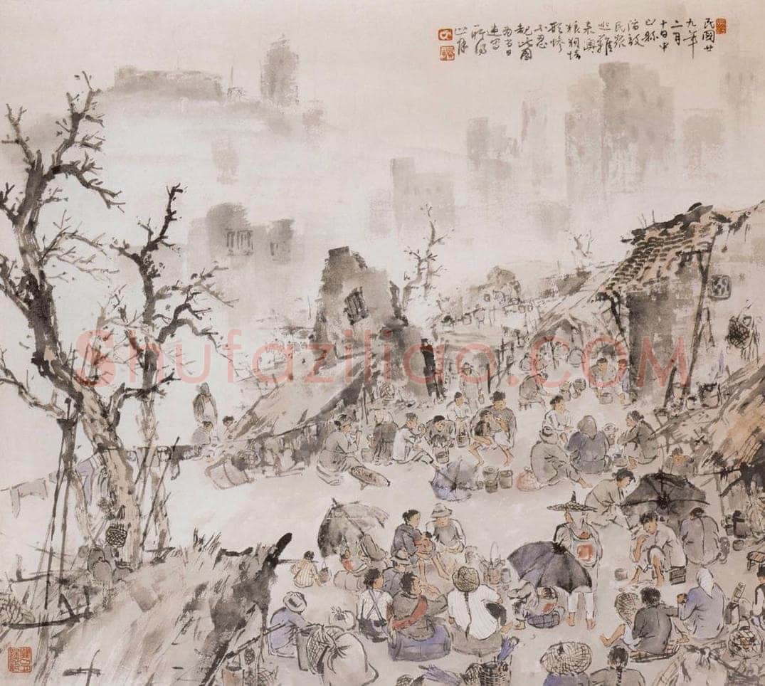 1940 关山月 《中山难民》 书画作品