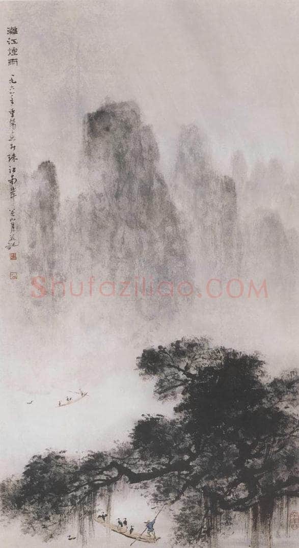 1968 关山月 《漓江烟雨》 书画作品