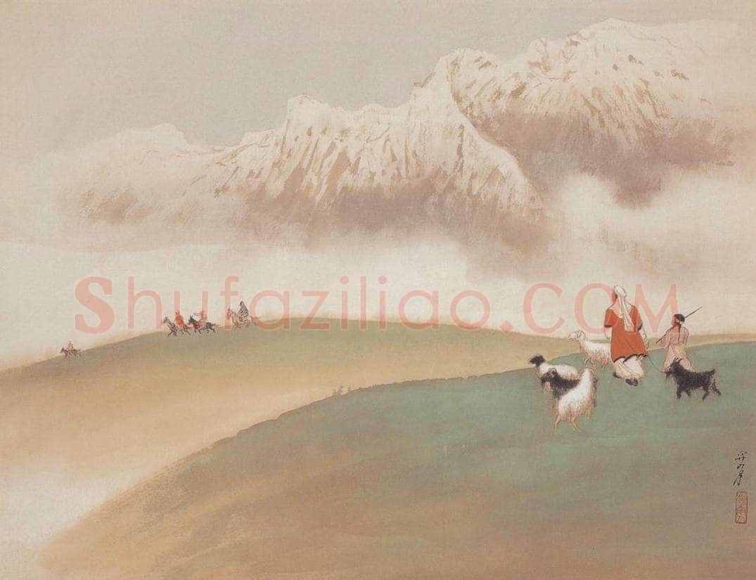 关山月 《祁连山放牧图》 书画作品