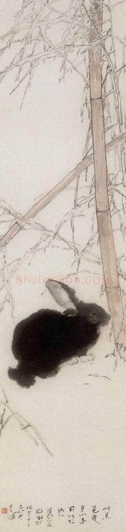 1999 杨善深 《墨兔》 书画作品