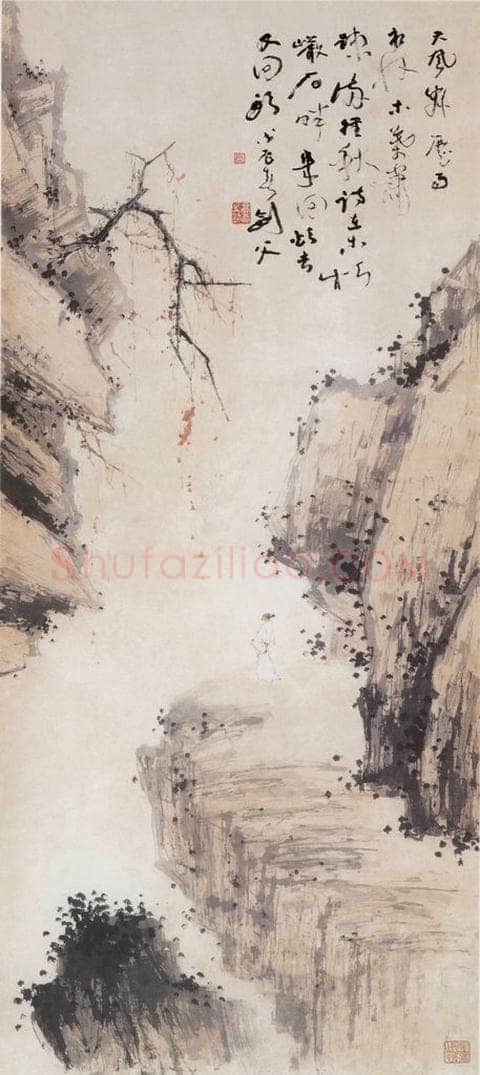 1928 高剑父 《秋山高士图》 书画作品