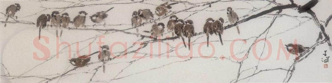 杨善深 《麻雀》 书画作品