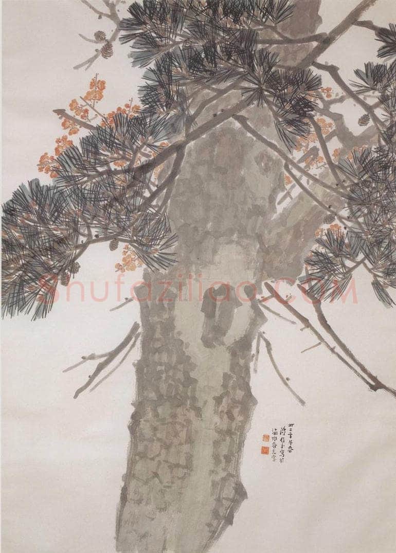 1943 陈树人 《红梅苍松》 书画作品