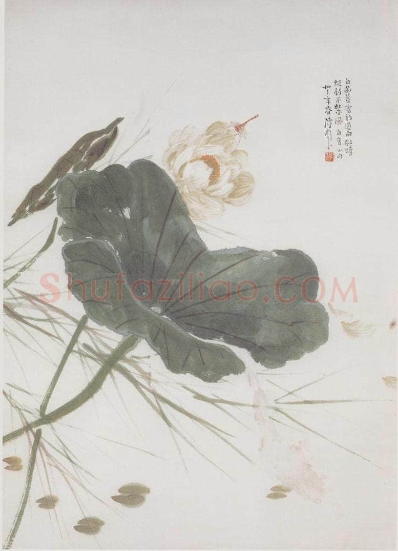 1944 陈树人 《白荷》 书画作品
