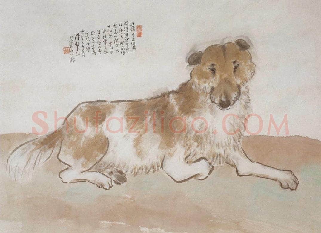 1945 陈树人 《家犬》 书画作品
