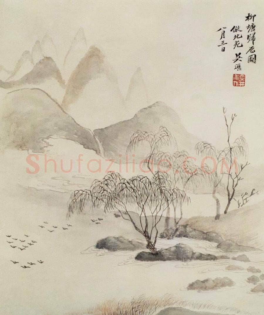 清 吴历 仿古山水图册 书画作品