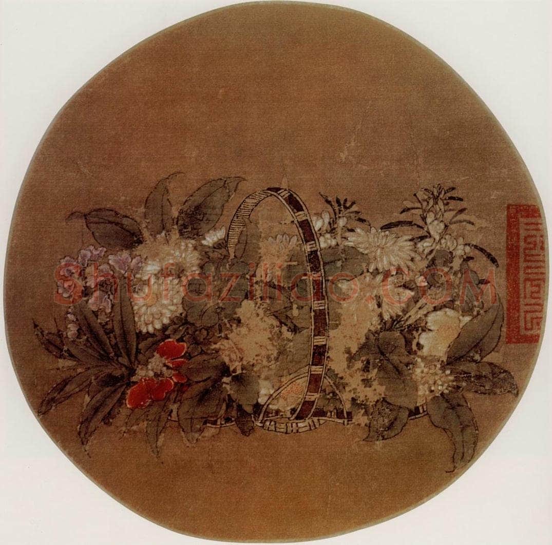 宋 伕名 花篮图 书画作品