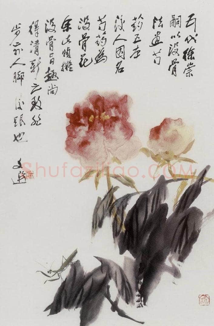 1992年 汤文选 《芍药花开》 书画作品