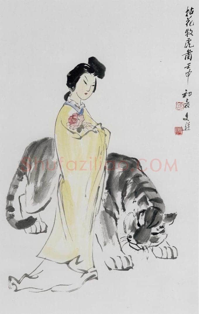 1992年 汤文选 《拈花牧虎图》 书画作品