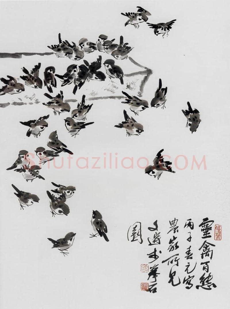 1996年 汤文选 《灵禽百态》 书画作品