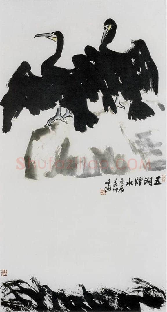 2000年 汤文选 《五湖烟水》 书画作品