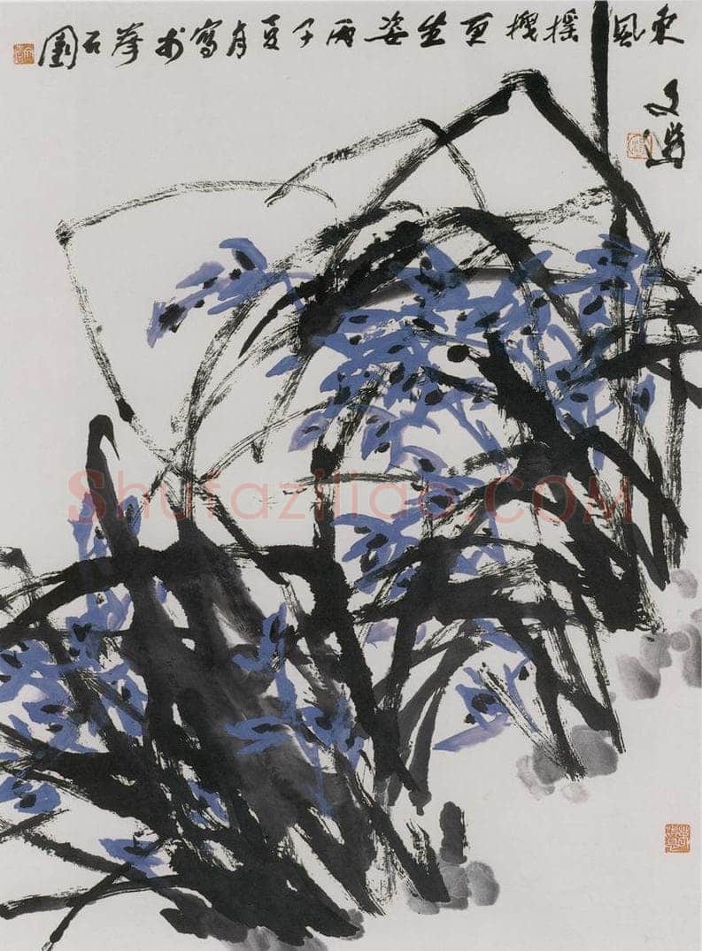 1996年 汤文选 《东风摇曳更生姿》 书画作品