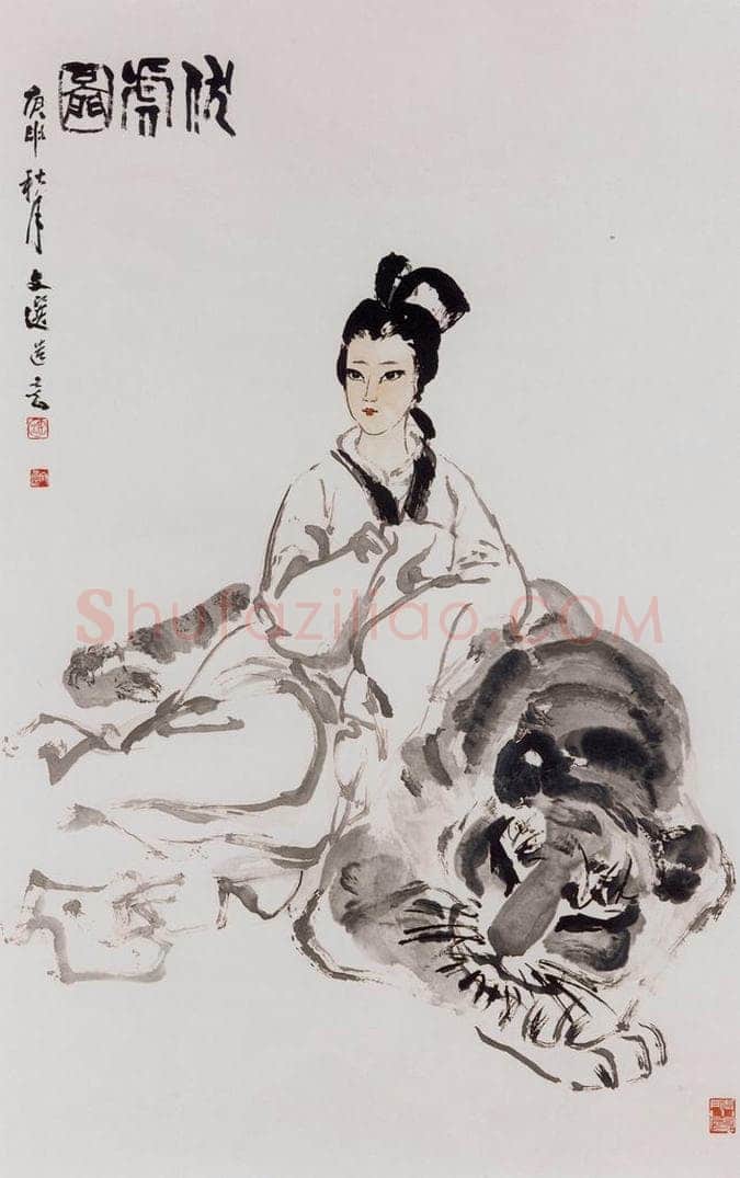 1980年 汤文选 《伏虎图》 书画作品