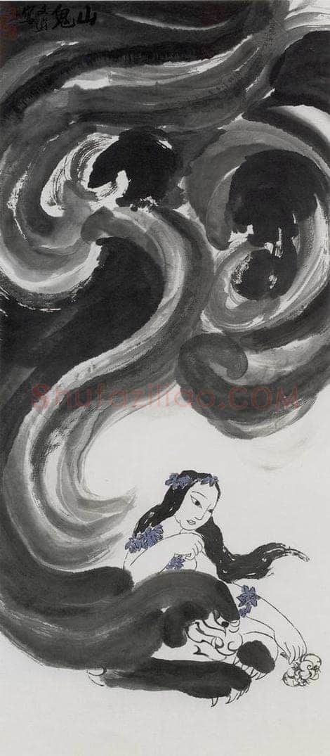 1986年 汤文选 《九歌山鬼》 书画作品