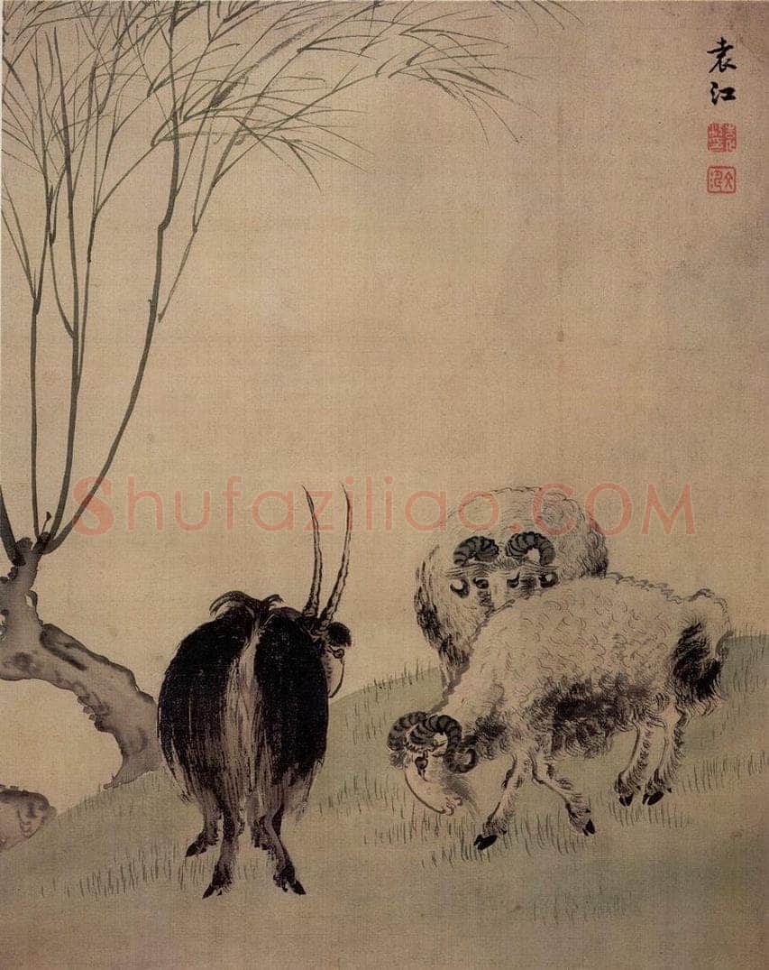 清 袁江 三羊开泰 书画作品