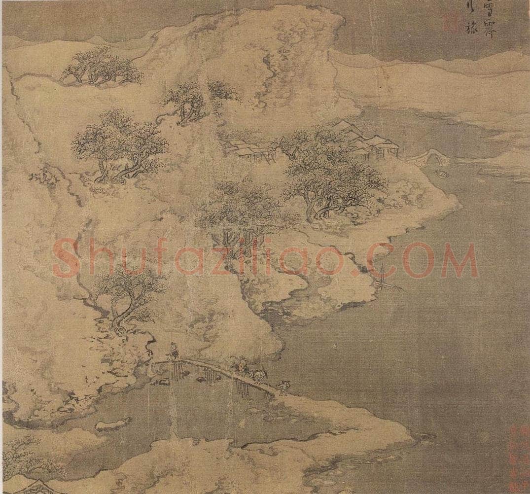 清 袁江 雪霁行旅 书画作品