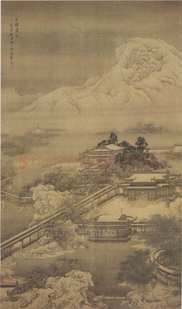 清 袁江 梁园飞雪 书画作品