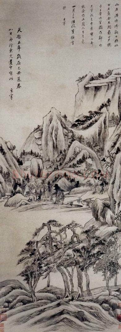 明 董其昌 《仿郭恕先山水图轴》 书画作品