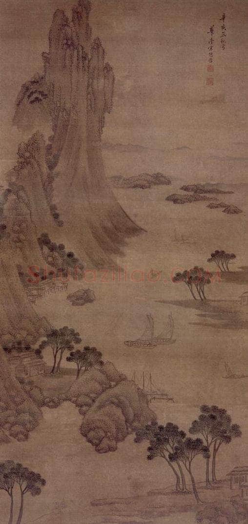 明 宋懋晋 《渔村帆影图轴》 书画作品