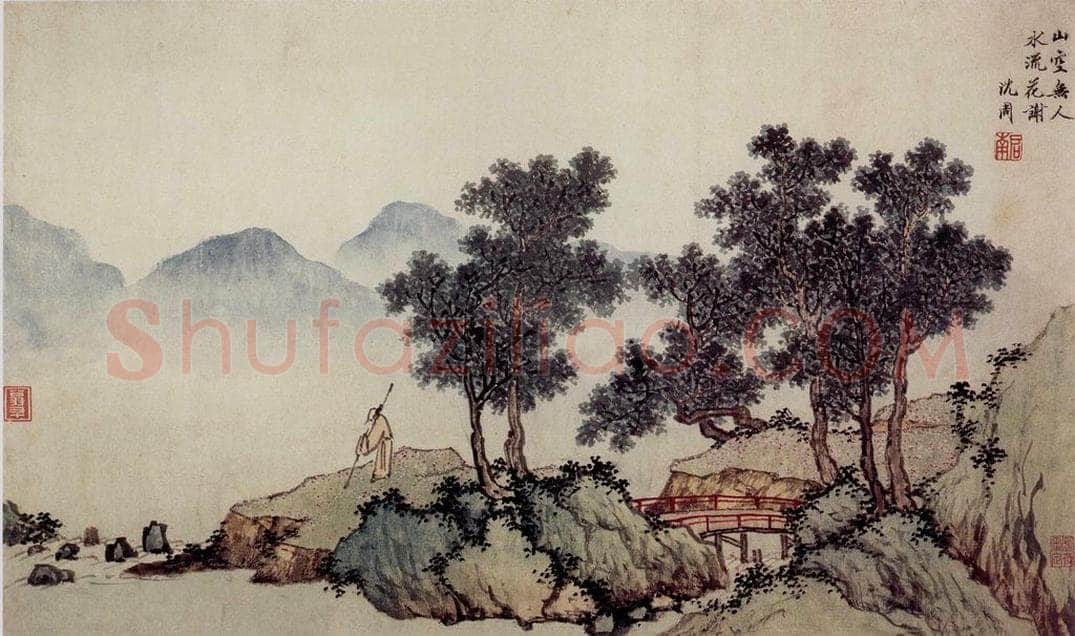 明 沈周 《落花诗书画卷》 书画作品